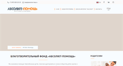 Desktop Screenshot of absolute-help.ru